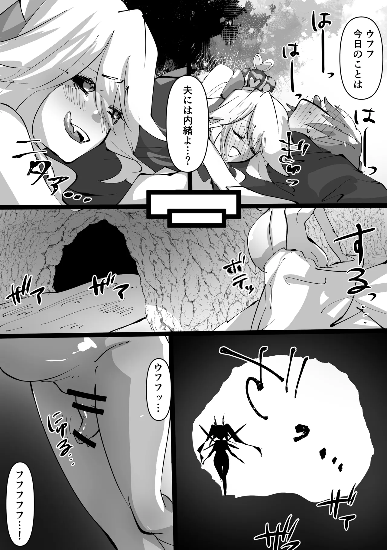 女王転生 ~Skeb依頼まとめ~ Page.17
