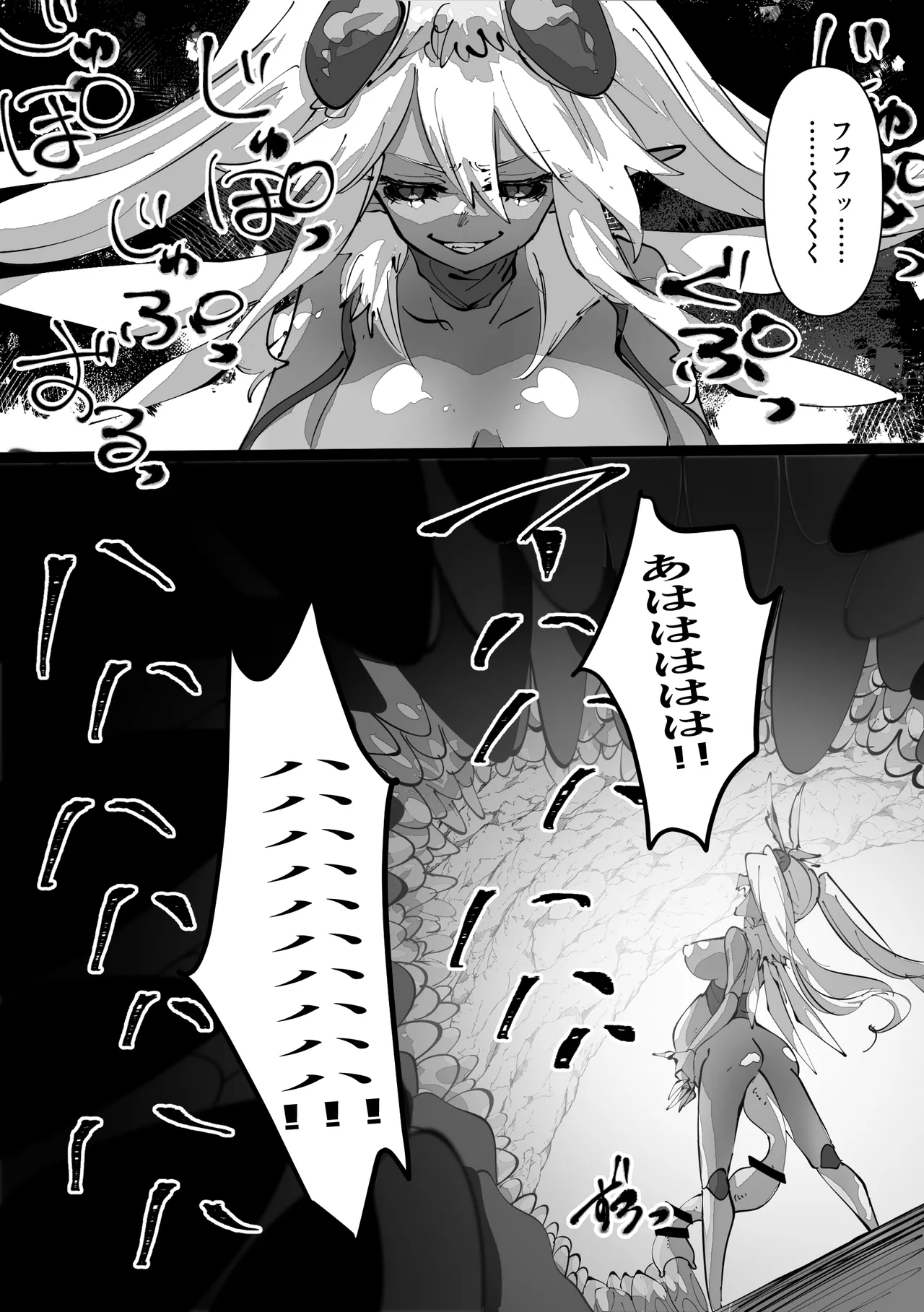 女王転生 ~Skeb依頼まとめ~ Page.18
