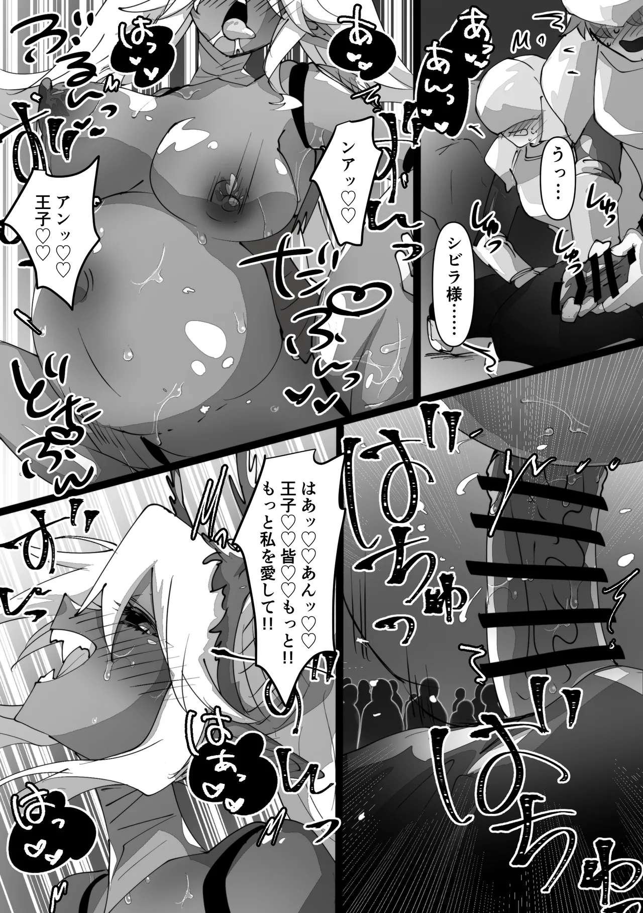 女王転生 ~Skeb依頼まとめ~ Page.23