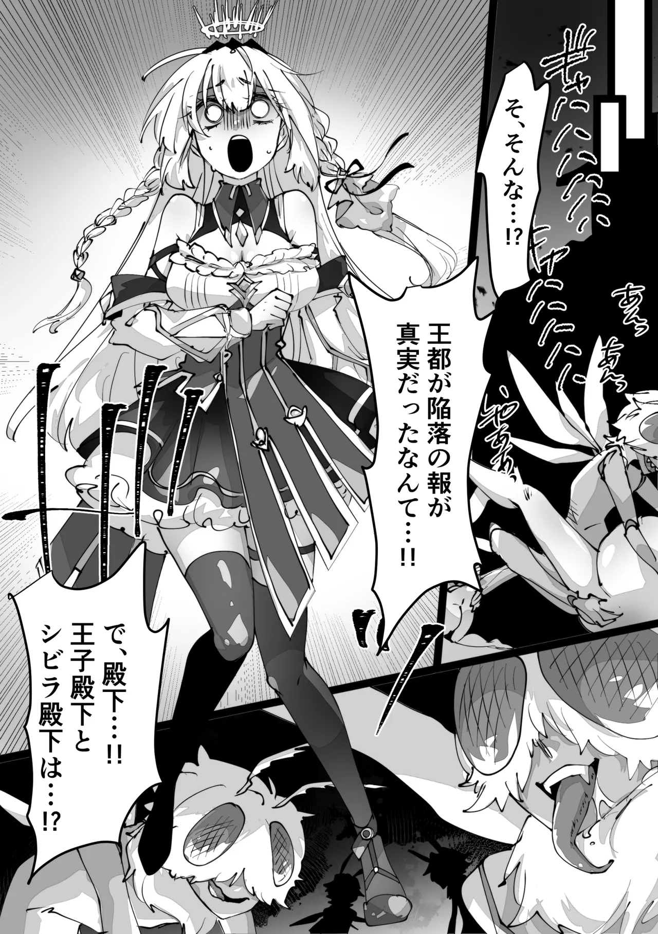 女王転生 ~Skeb依頼まとめ~ Page.27
