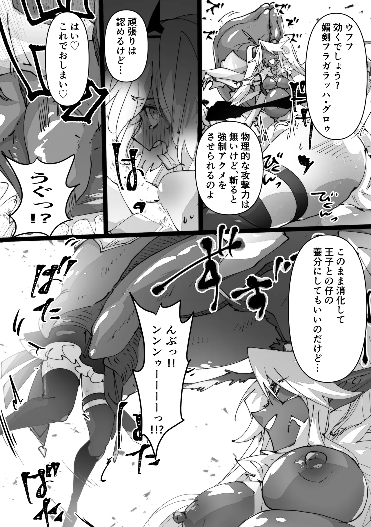 女王転生 ~Skeb依頼まとめ~ Page.31