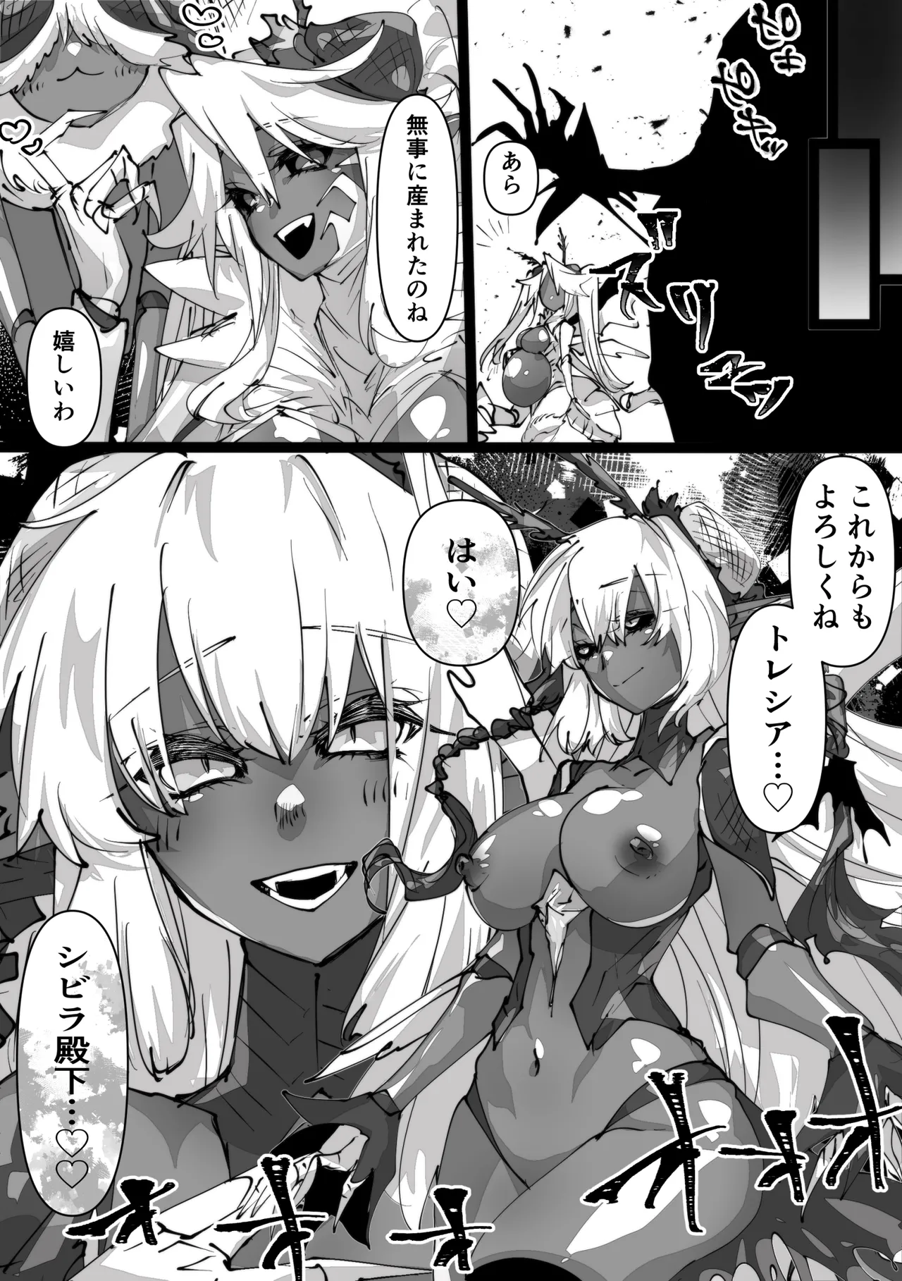 女王転生 ~Skeb依頼まとめ~ Page.34