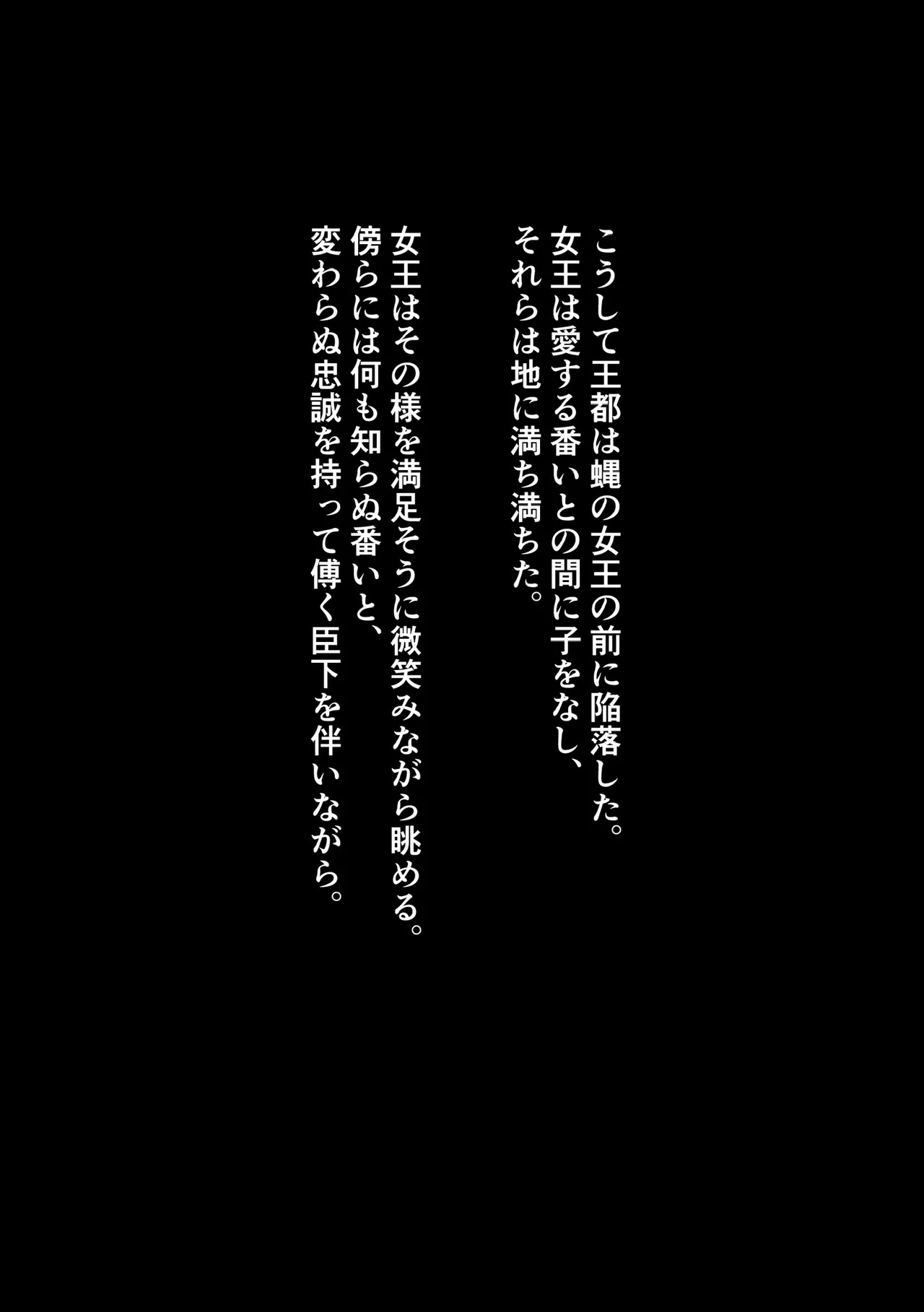 女王転生 ~Skeb依頼まとめ~ Page.35