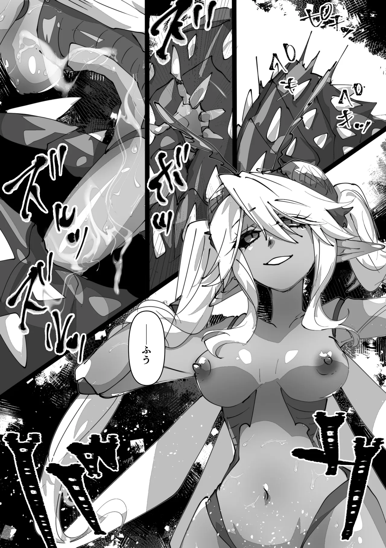 女王転生 ~Skeb依頼まとめ~ Page.9