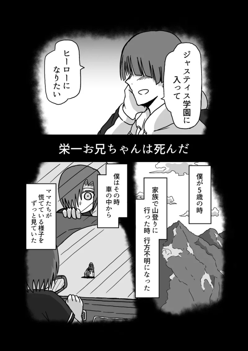 レム編【アムニポテントシリーズ第4話】 Page.75
