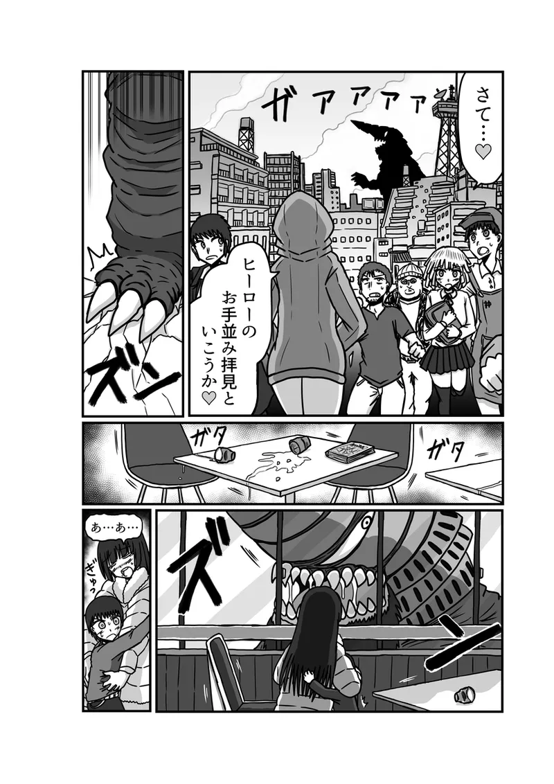 [アムニポテント第5章】クリア・バトラ＆プリミラ編1-2 Page.34