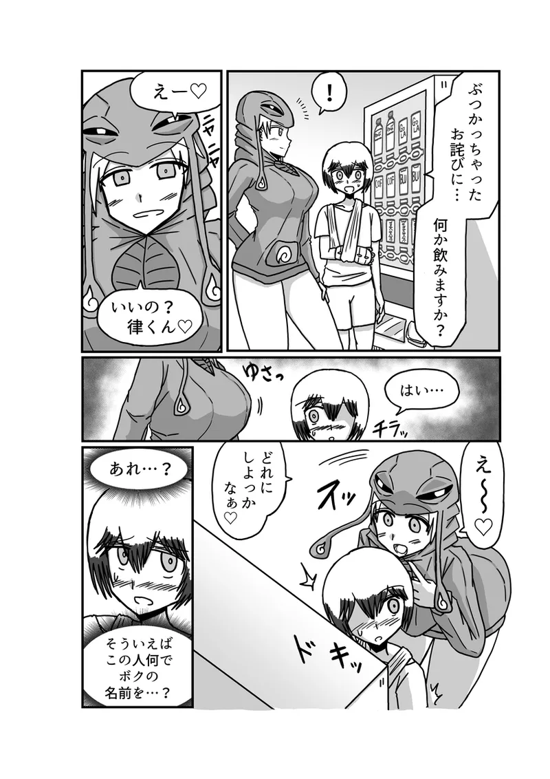 [アムニポテント第5章】クリア・バトラ＆プリミラ編1-2 Page.64