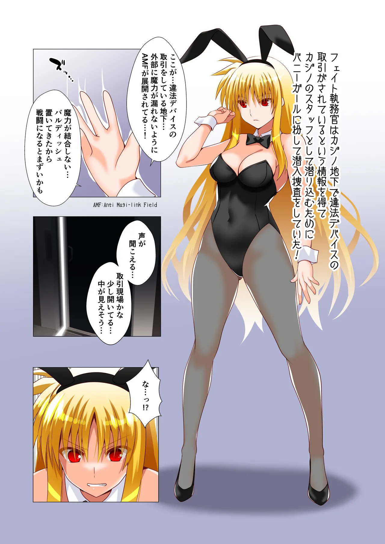 潜入捜査危機①発目 Page.3