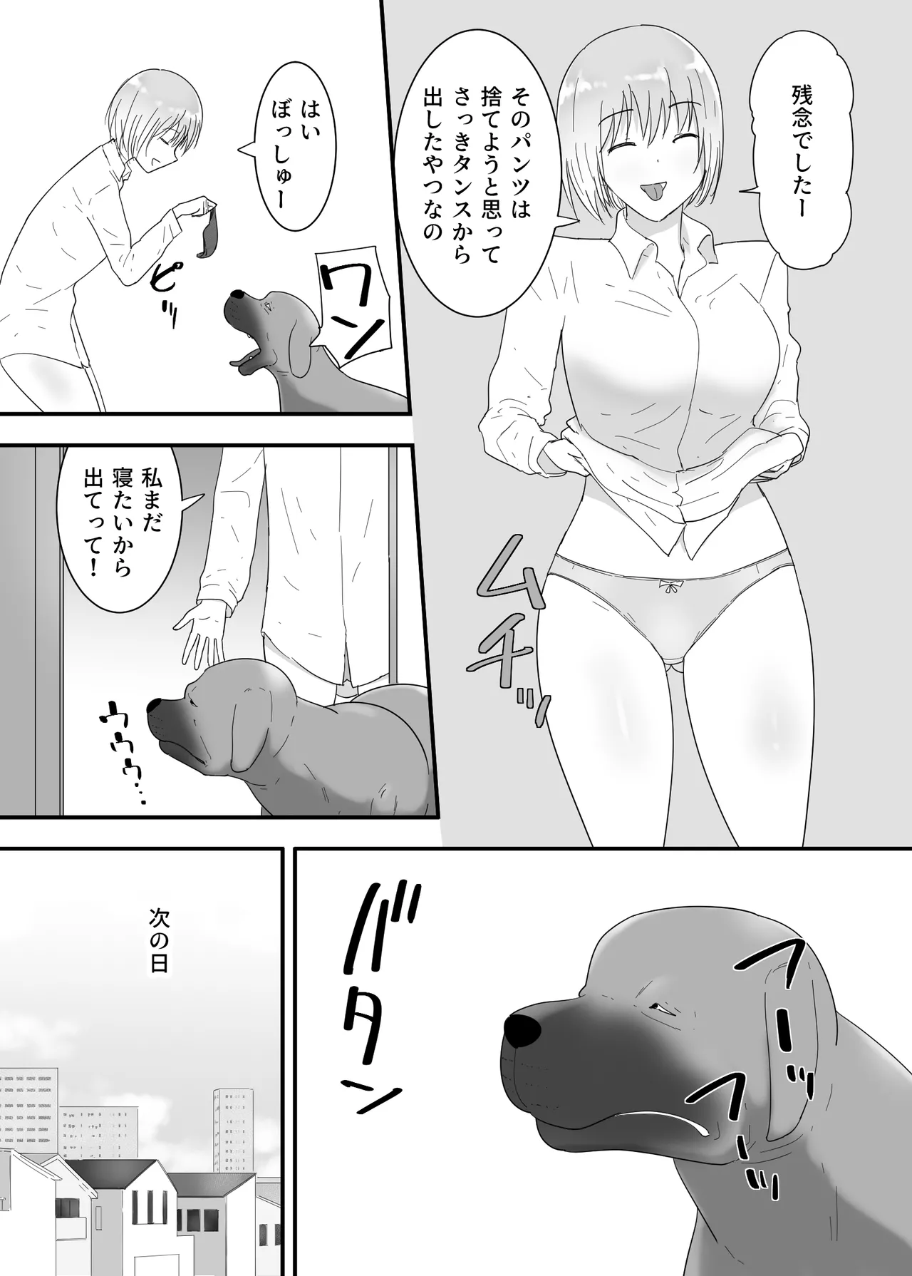 フランシスは女子校生に種付けしたいっ! Page.10