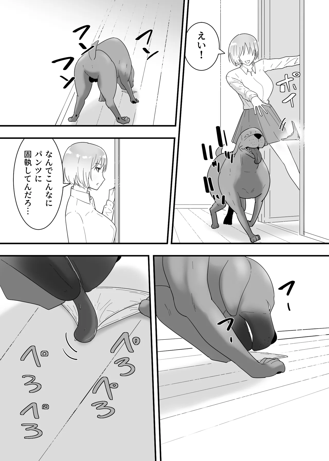 フランシスは女子校生に種付けしたいっ! Page.15