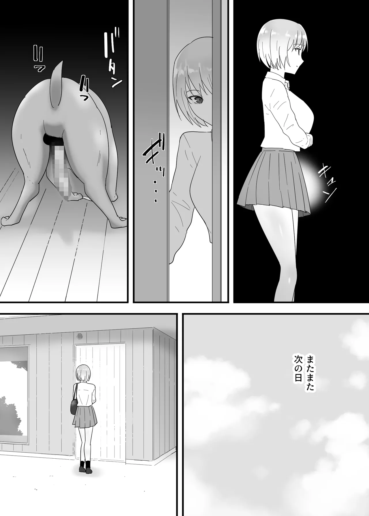 フランシスは女子校生に種付けしたいっ! Page.16