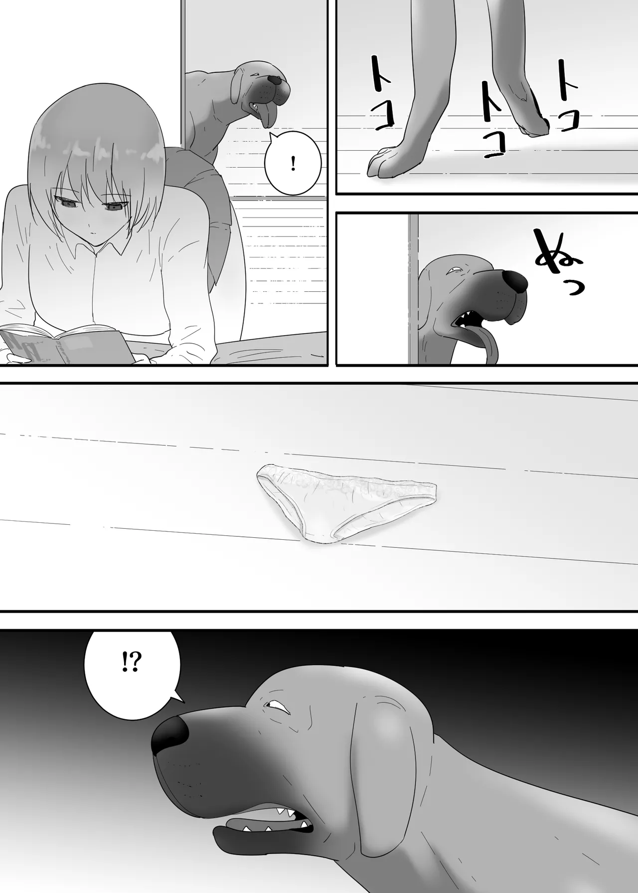 フランシスは女子校生に種付けしたいっ! Page.19