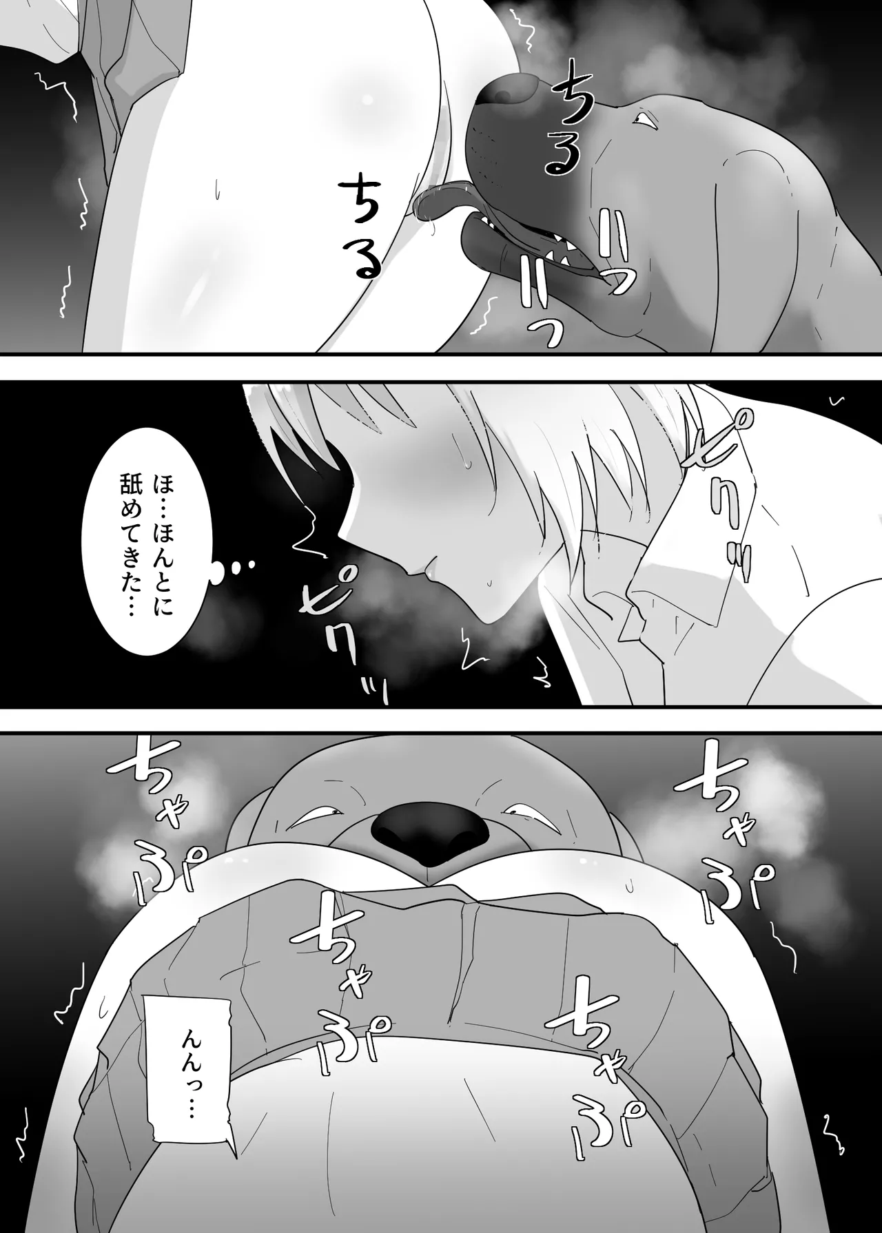 フランシスは女子校生に種付けしたいっ! Page.22