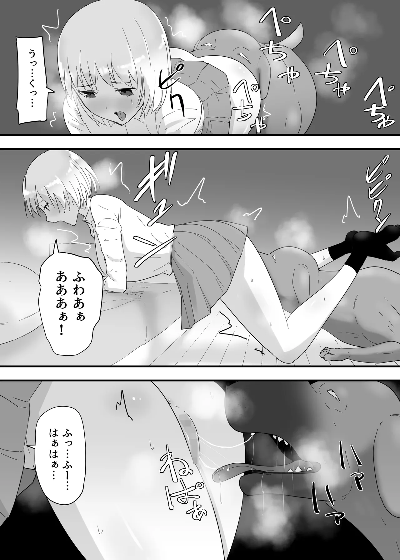 フランシスは女子校生に種付けしたいっ! Page.24