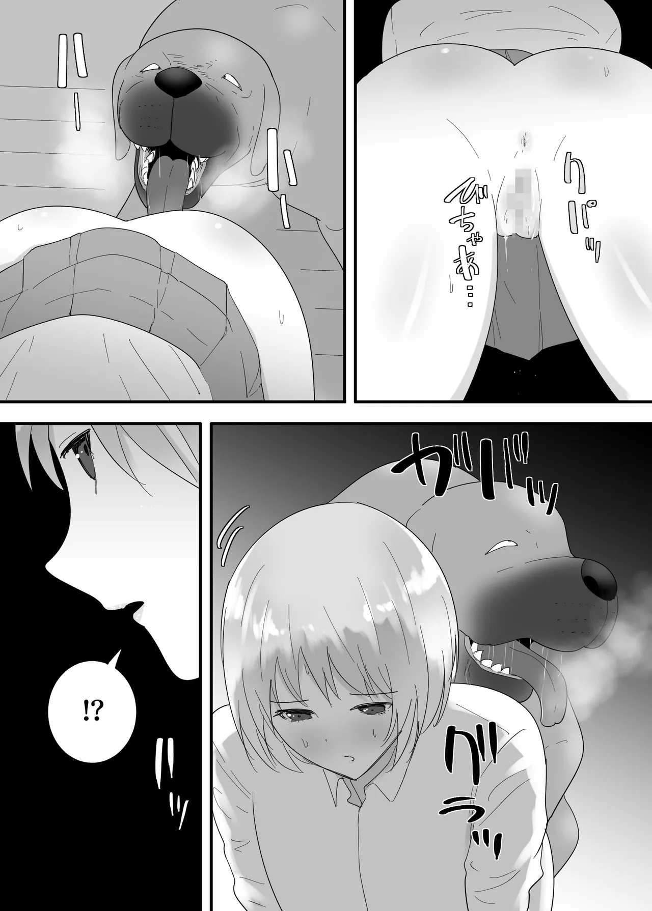 フランシスは女子校生に種付けしたいっ! Page.25