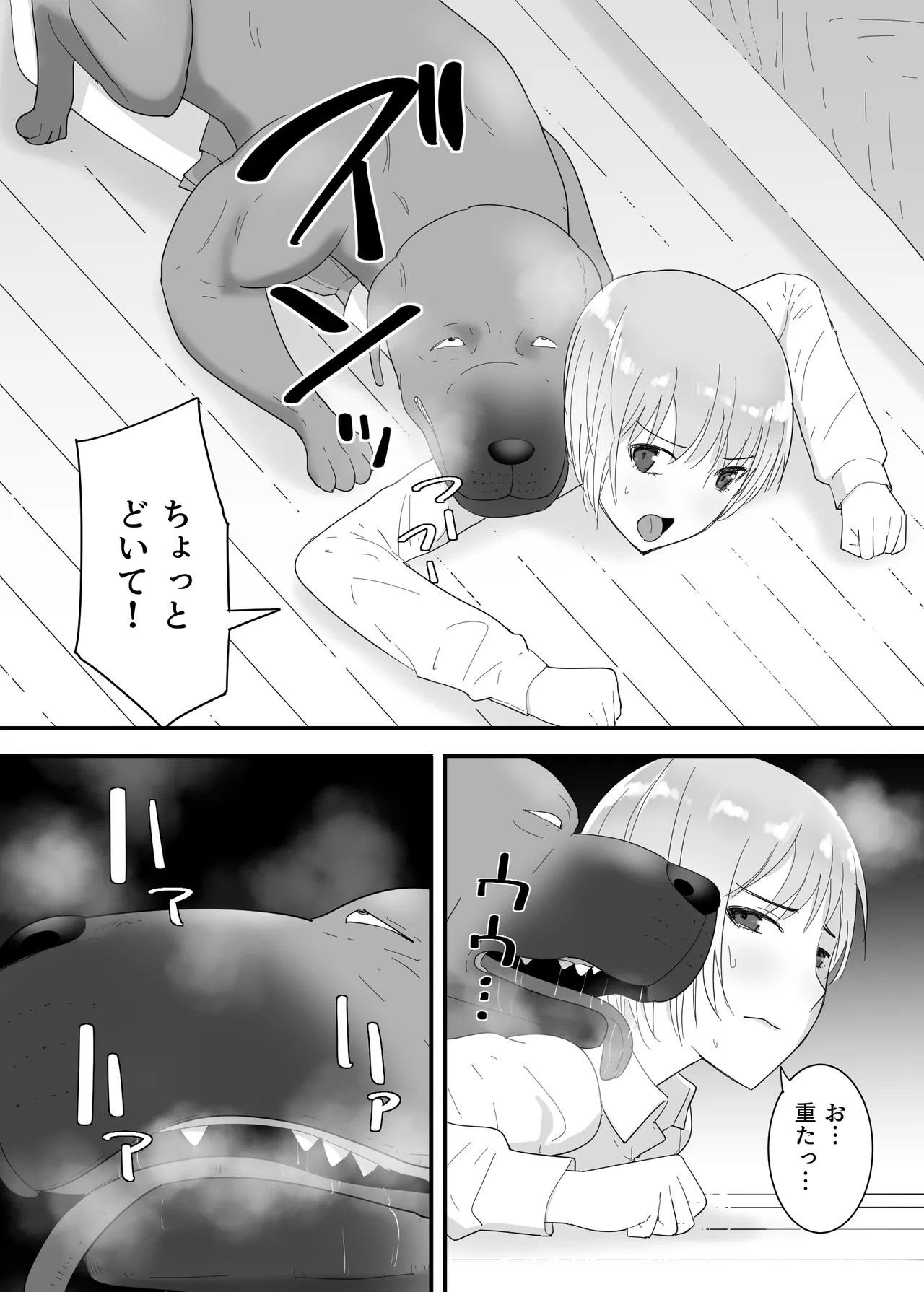 フランシスは女子校生に種付けしたいっ! Page.27