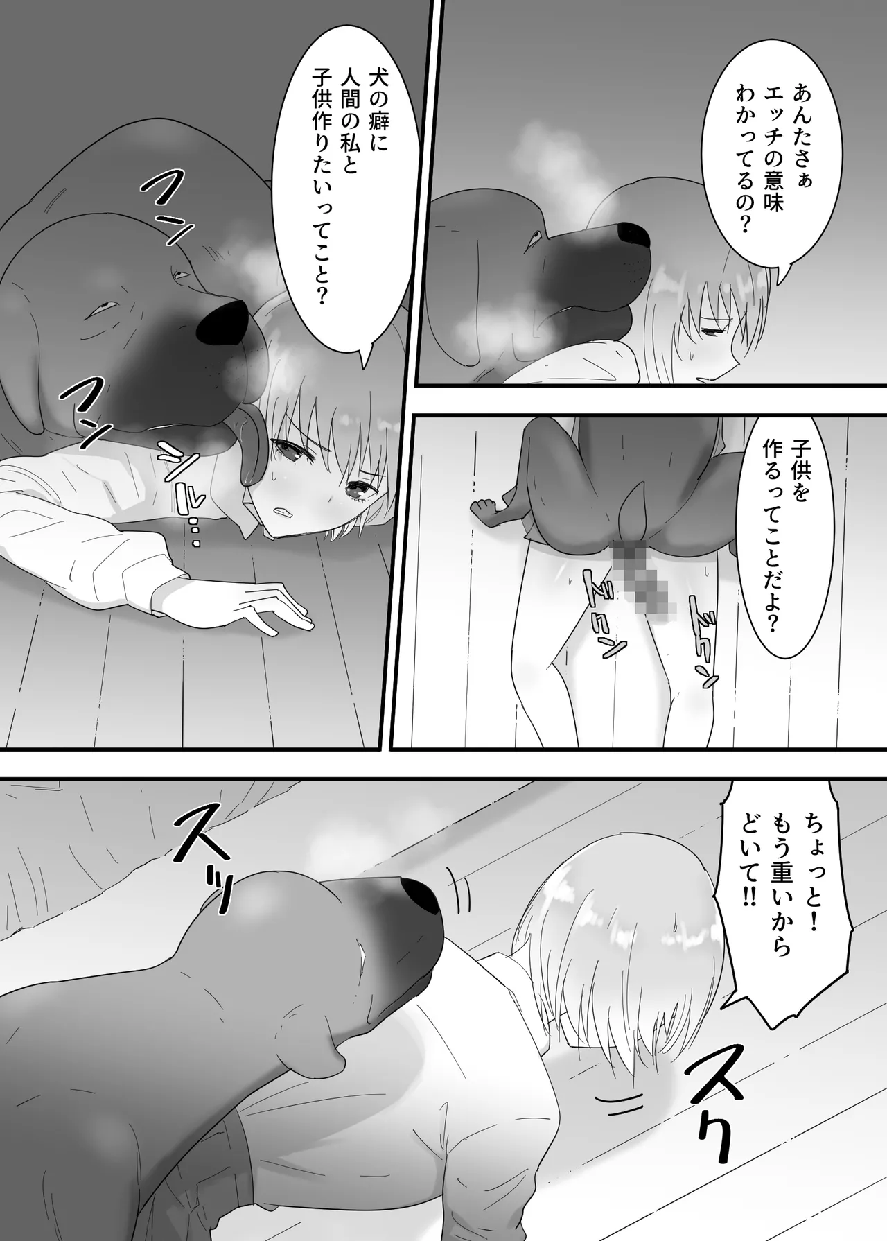 フランシスは女子校生に種付けしたいっ! Page.28