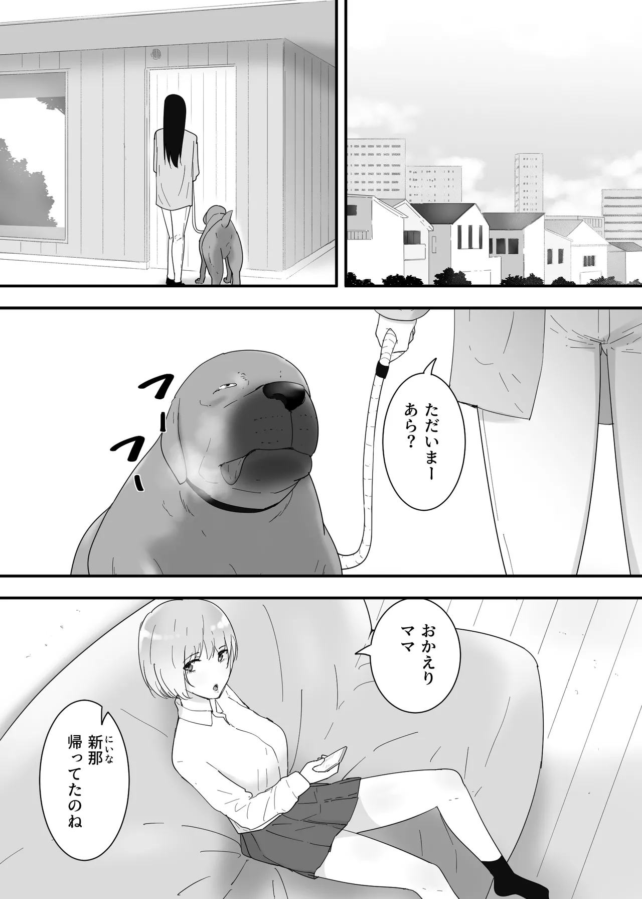 フランシスは女子校生に種付けしたいっ! Page.3