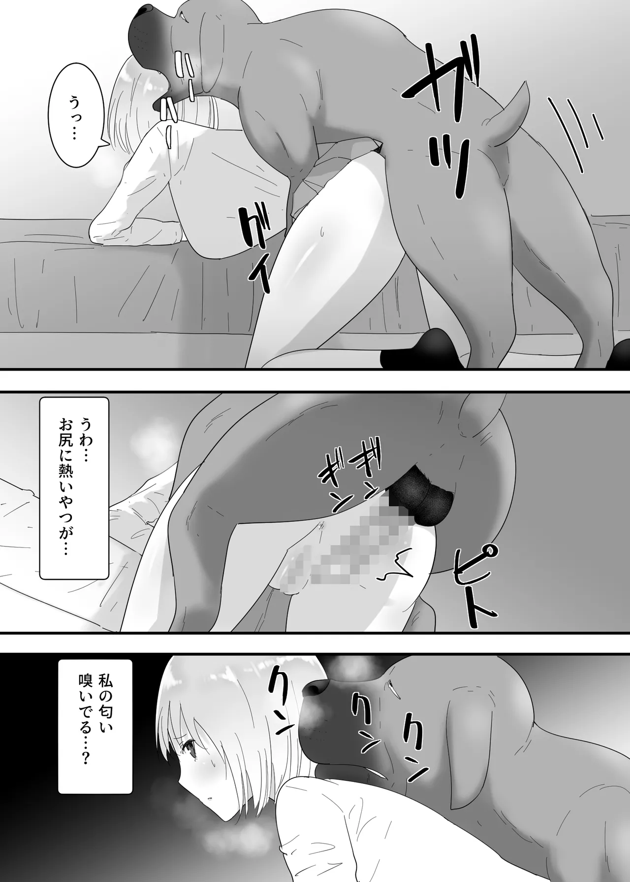 フランシスは女子校生に種付けしたいっ! Page.31