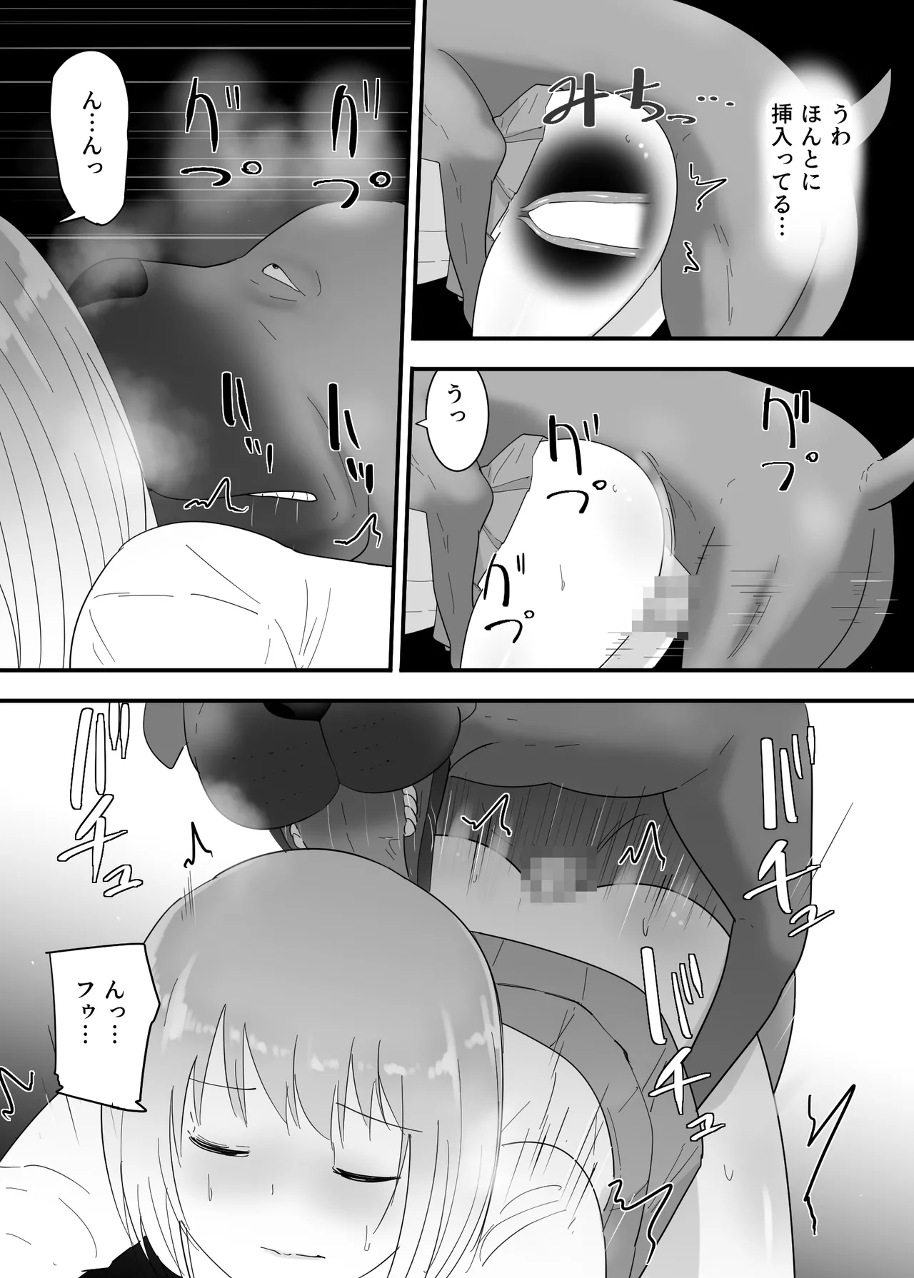 フランシスは女子校生に種付けしたいっ! Page.34