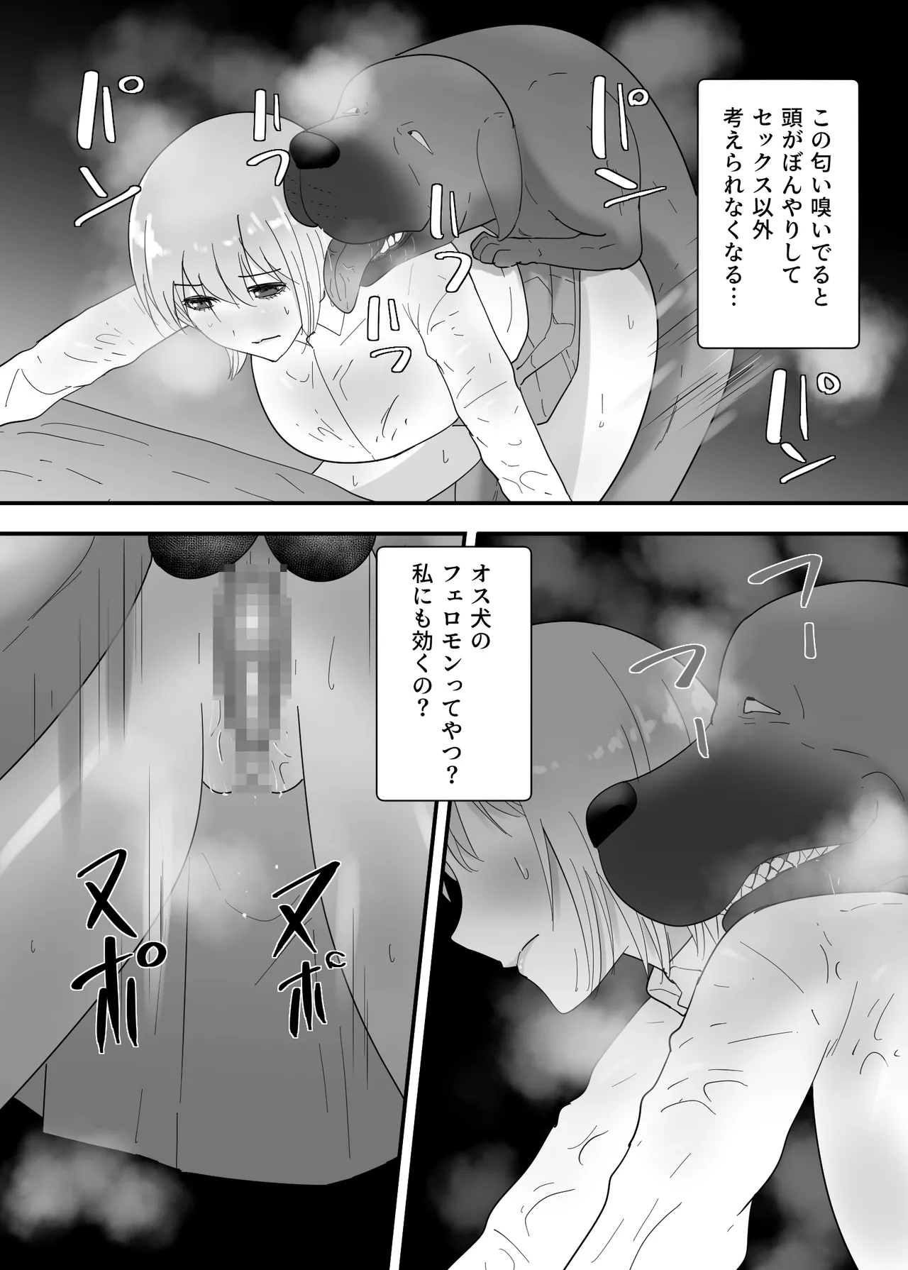 フランシスは女子校生に種付けしたいっ! Page.38