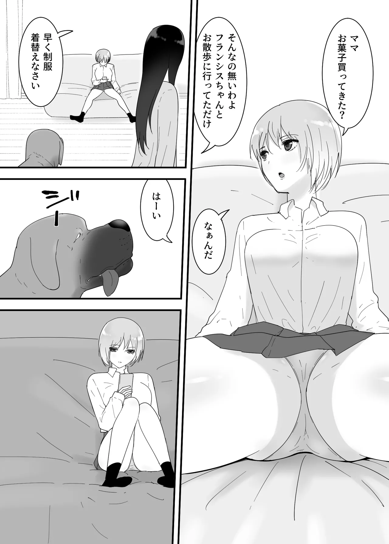 フランシスは女子校生に種付けしたいっ! Page.4