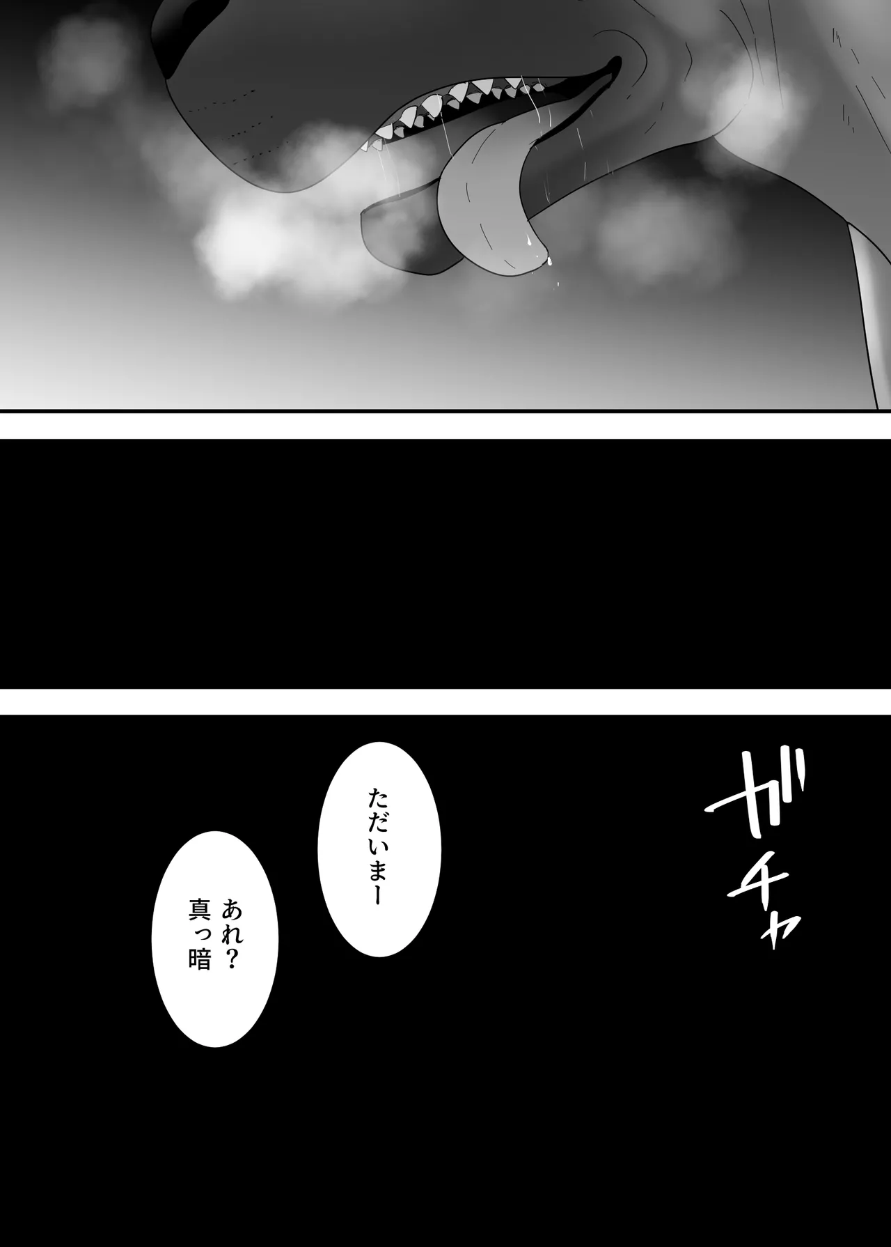 フランシスは女子校生に種付けしたいっ! Page.48