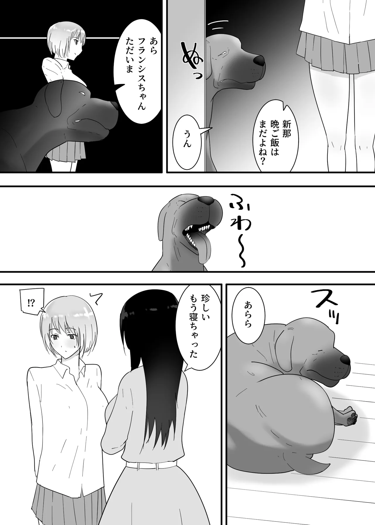 フランシスは女子校生に種付けしたいっ! Page.50