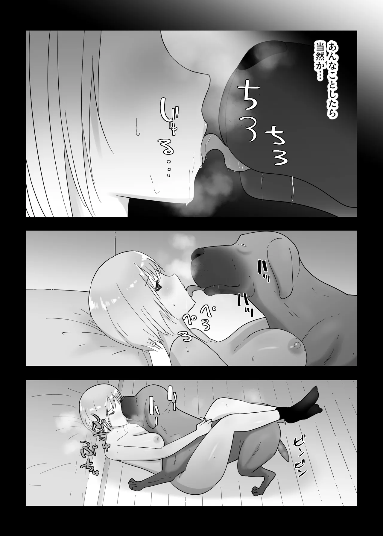 フランシスは女子校生に種付けしたいっ! Page.52