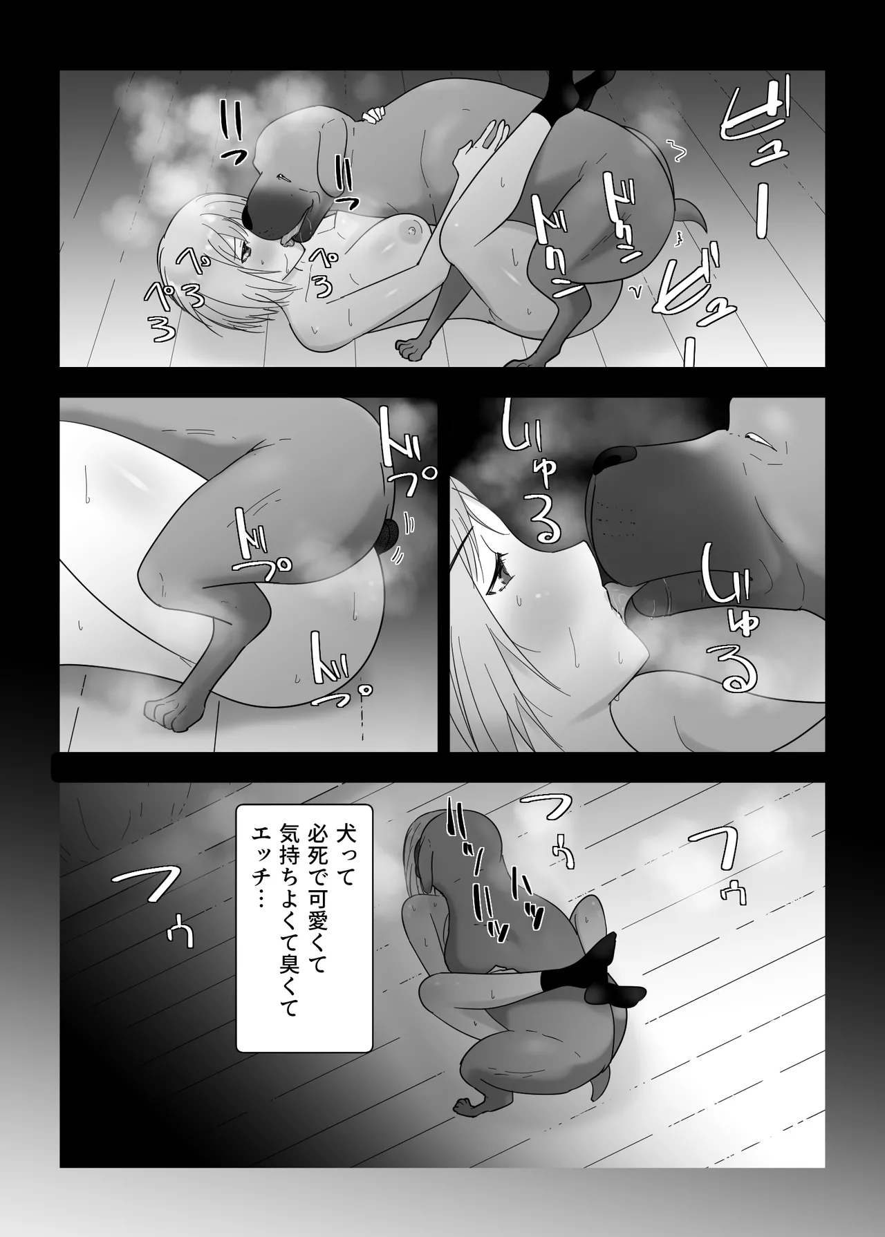 フランシスは女子校生に種付けしたいっ! Page.57