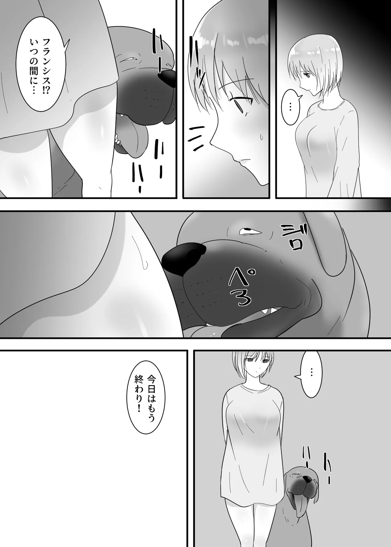 フランシスは女子校生に種付けしたいっ! Page.58