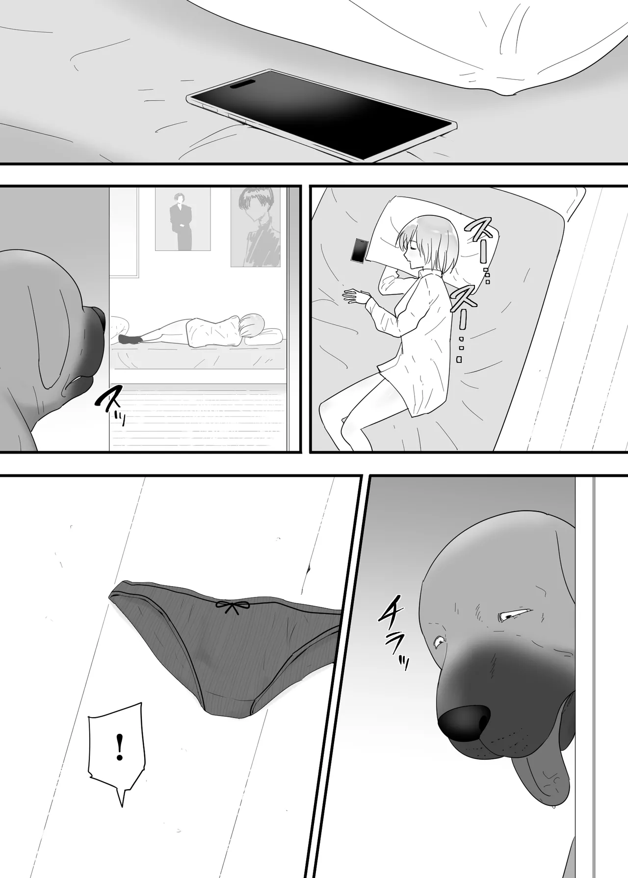 フランシスは女子校生に種付けしたいっ! Page.7