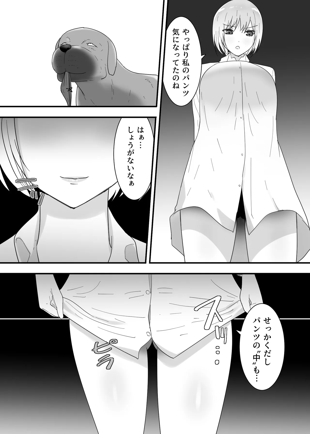フランシスは女子校生に種付けしたいっ! Page.9
