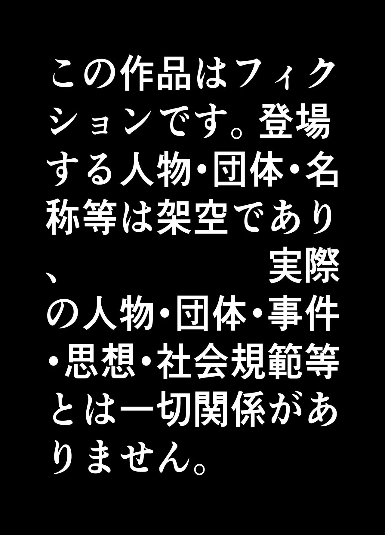 男の娘って言われるのが嫌い！な男の娘がしっかりと男の娘だって分からされる本 Page.3