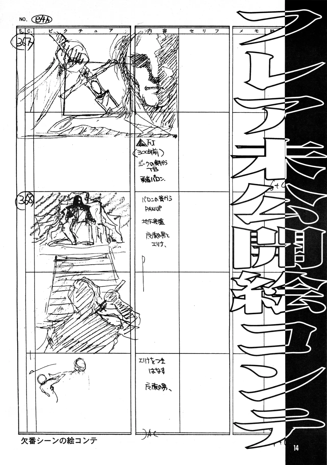 真リヨン伝説 Page.11