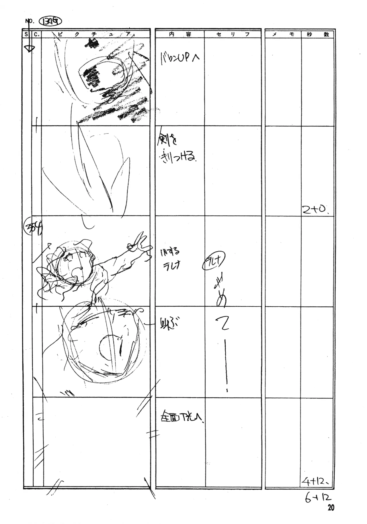 真リヨン伝説 Page.17