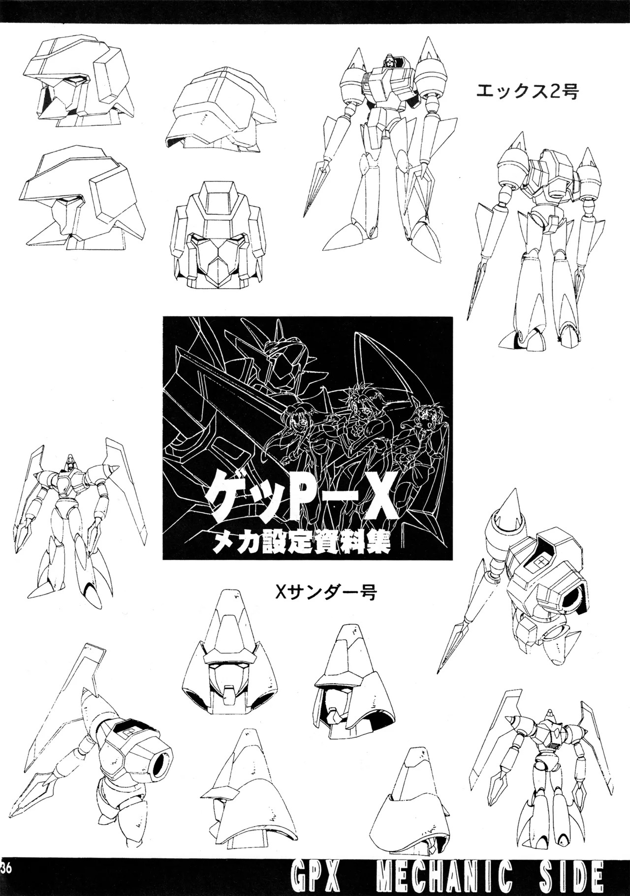 真リヨン伝説 Page.33