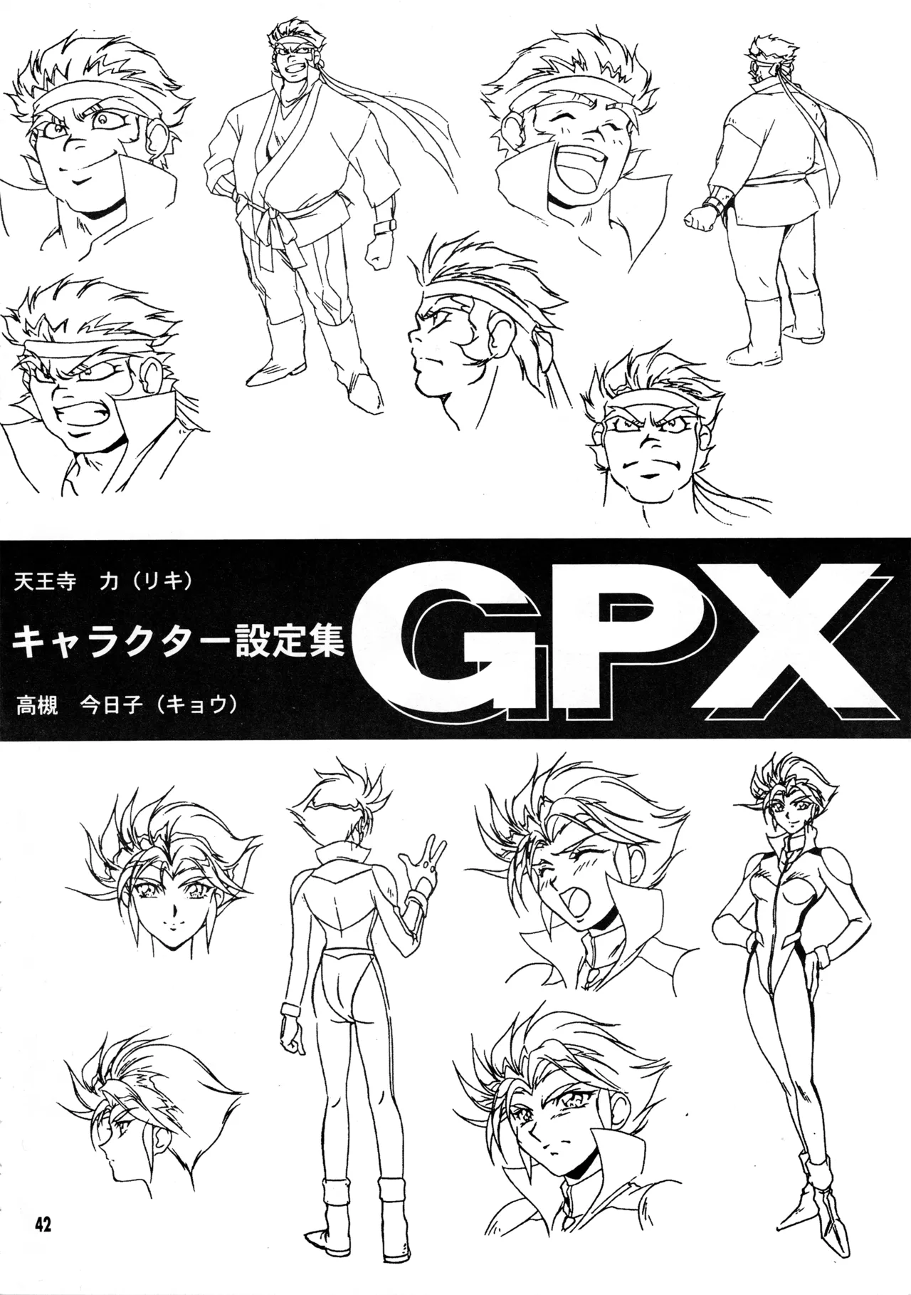 真リヨン伝説 Page.39