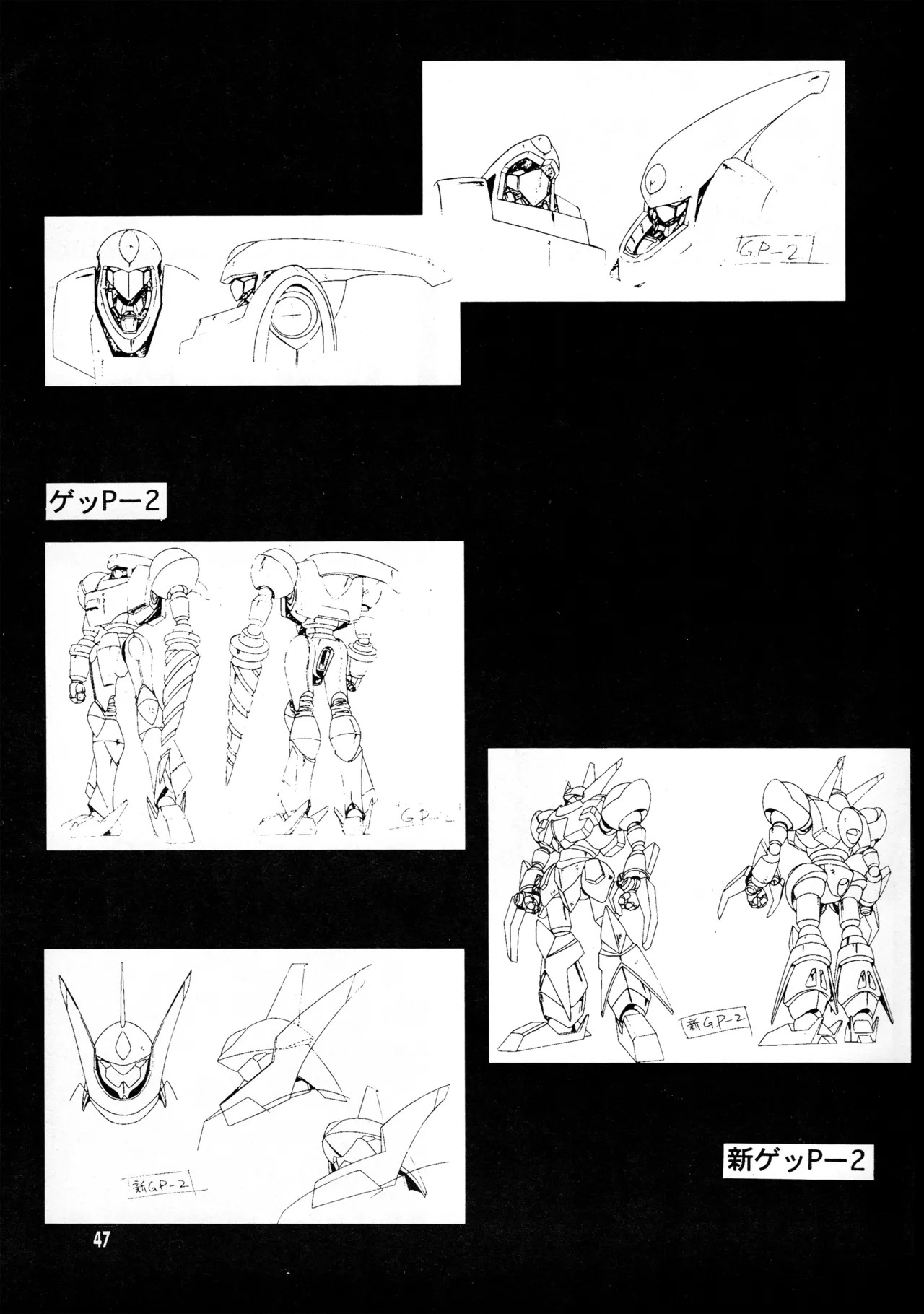 真リヨン伝説 Page.44
