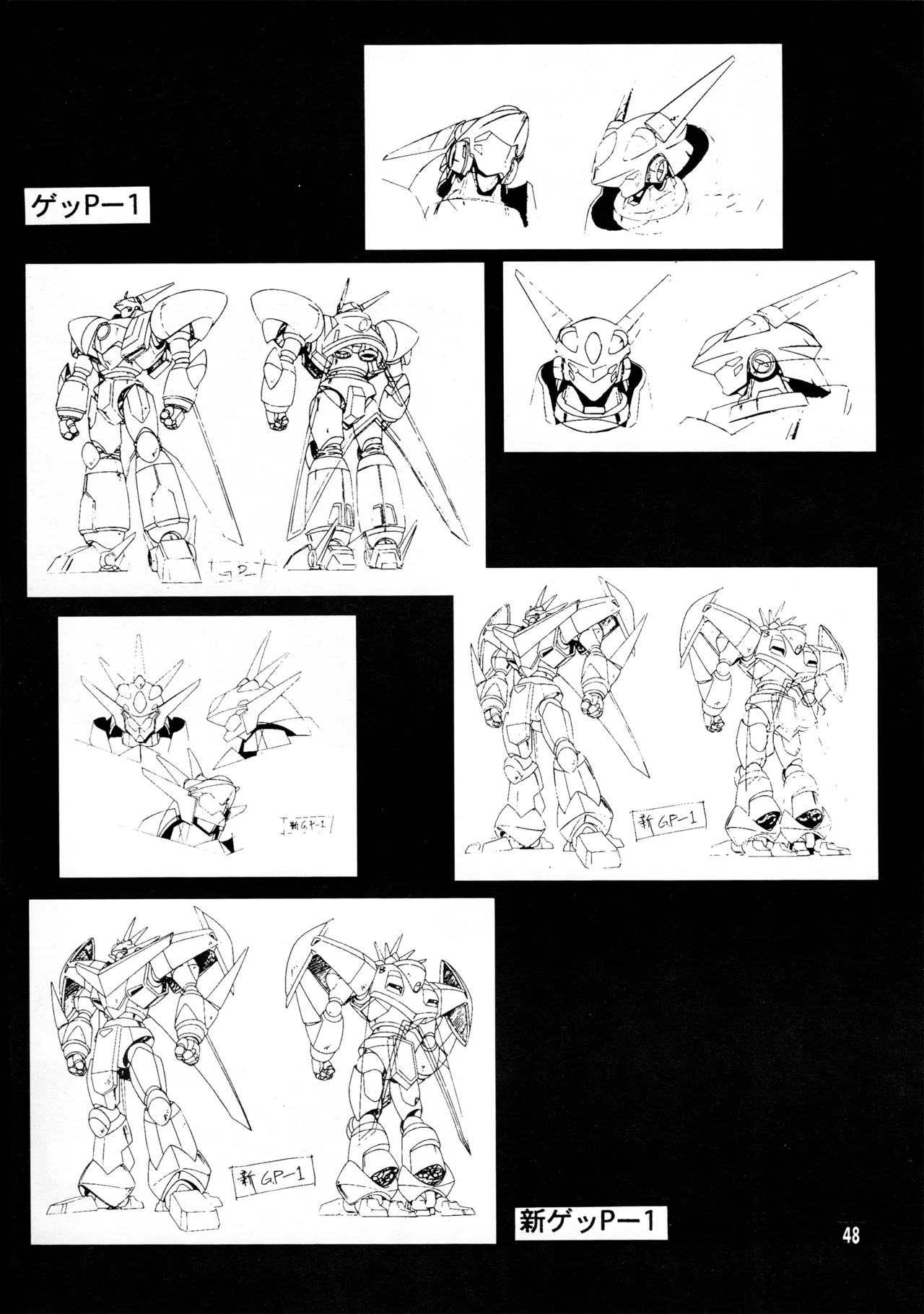 真リヨン伝説 Page.45