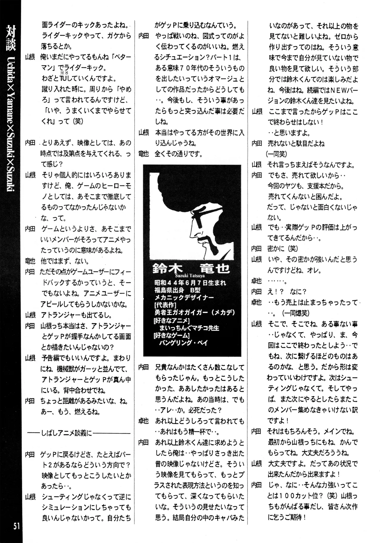 真リヨン伝説 Page.48