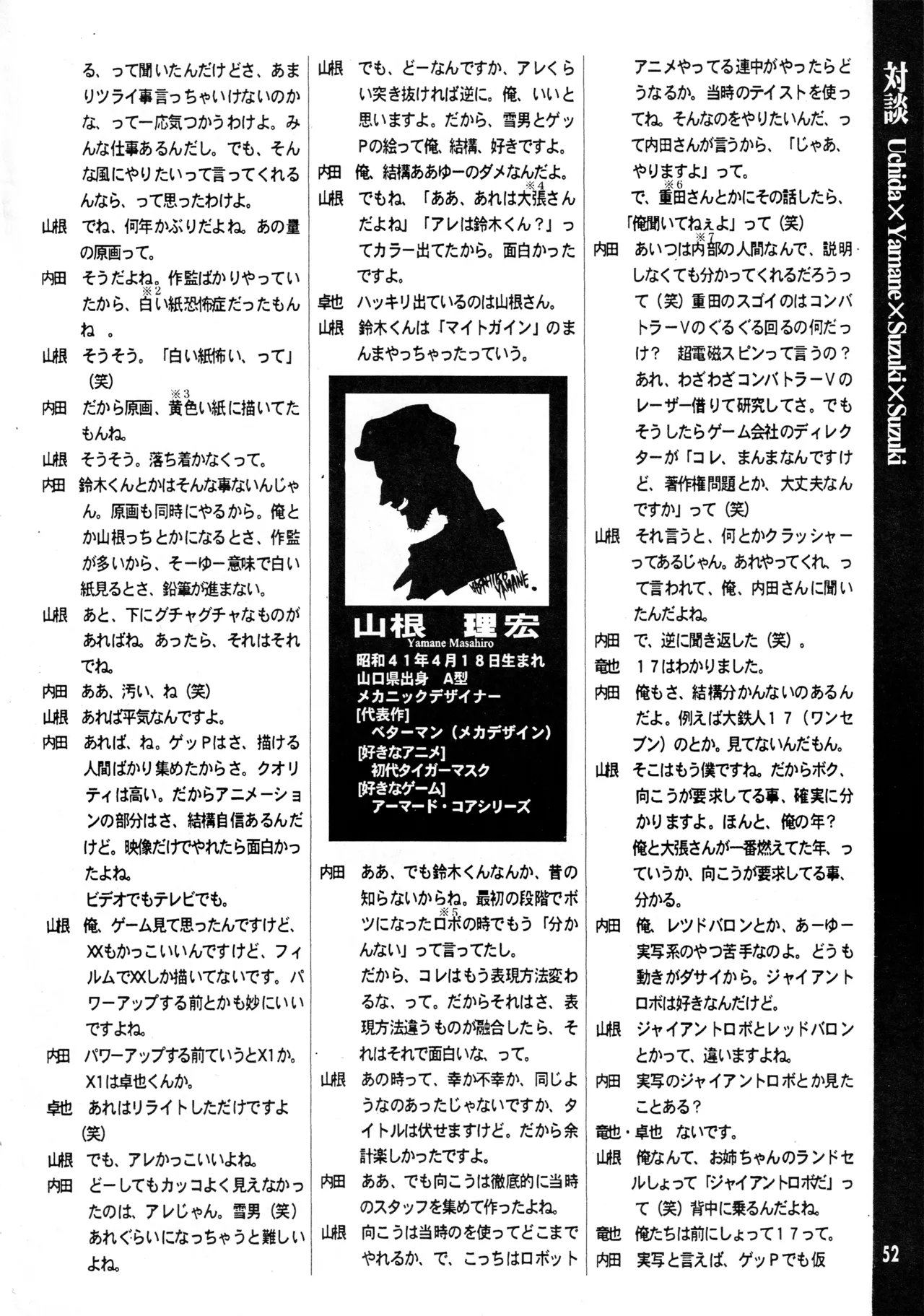 真リヨン伝説 Page.49