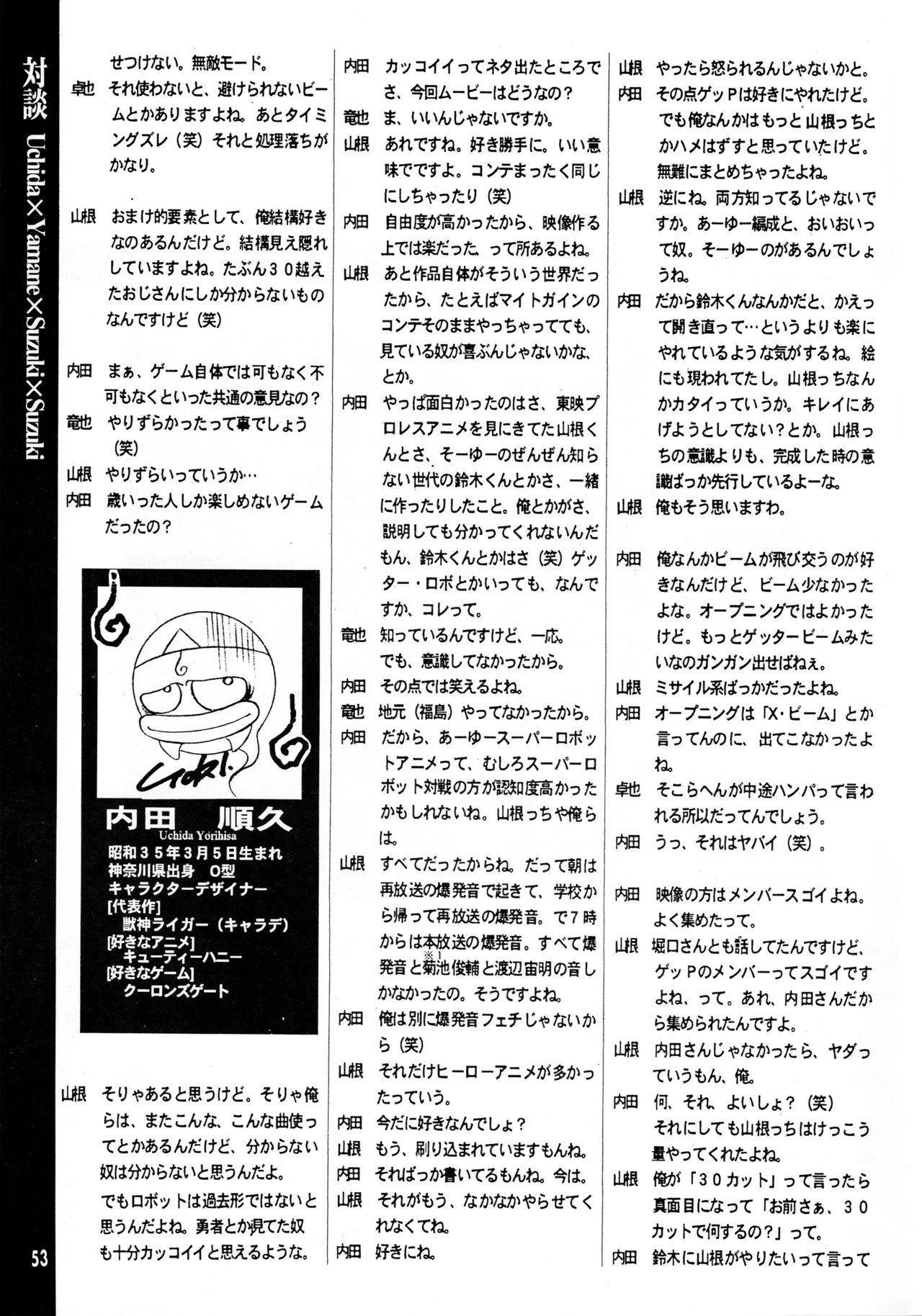 真リヨン伝説 Page.50