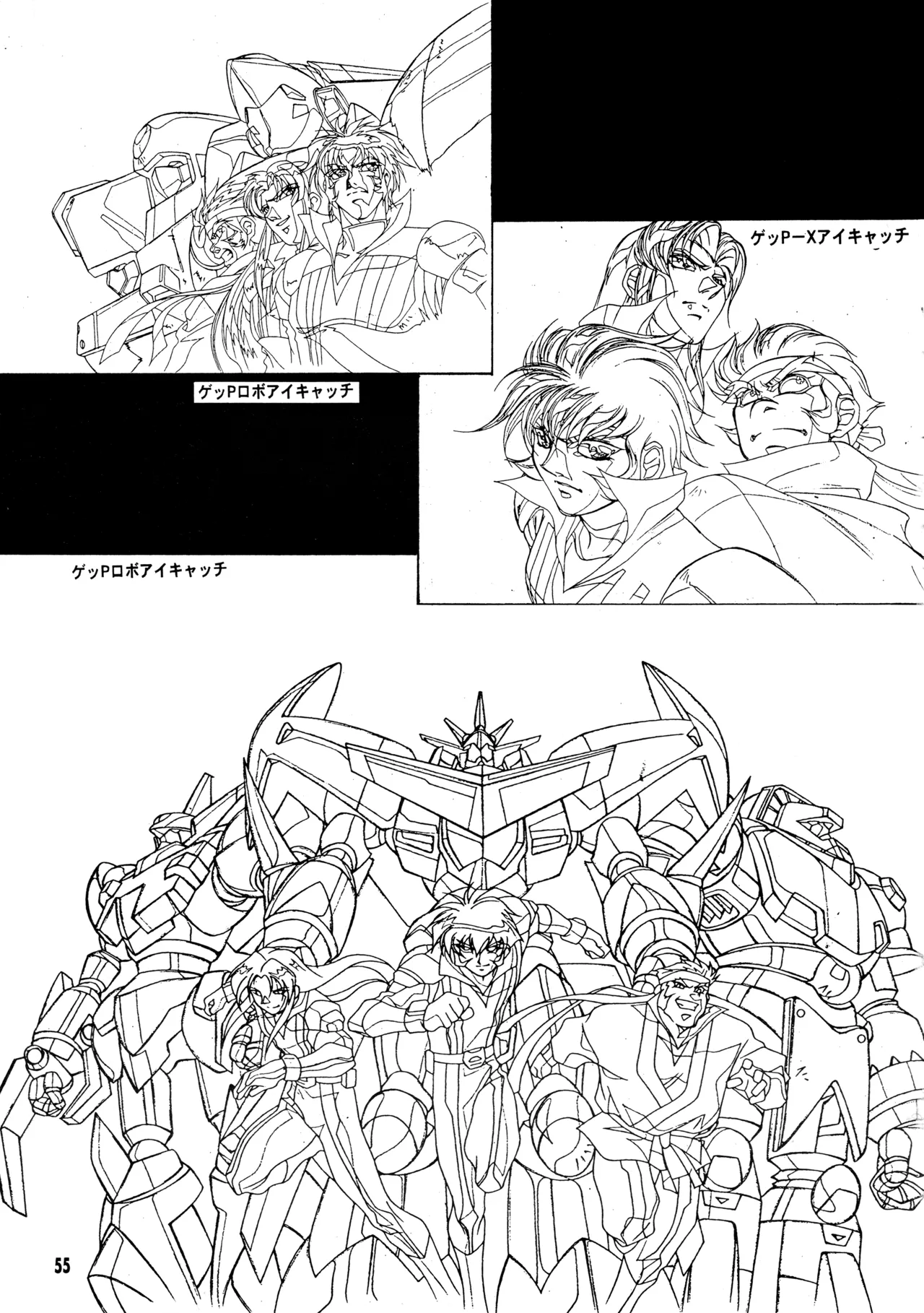 真リヨン伝説 Page.52