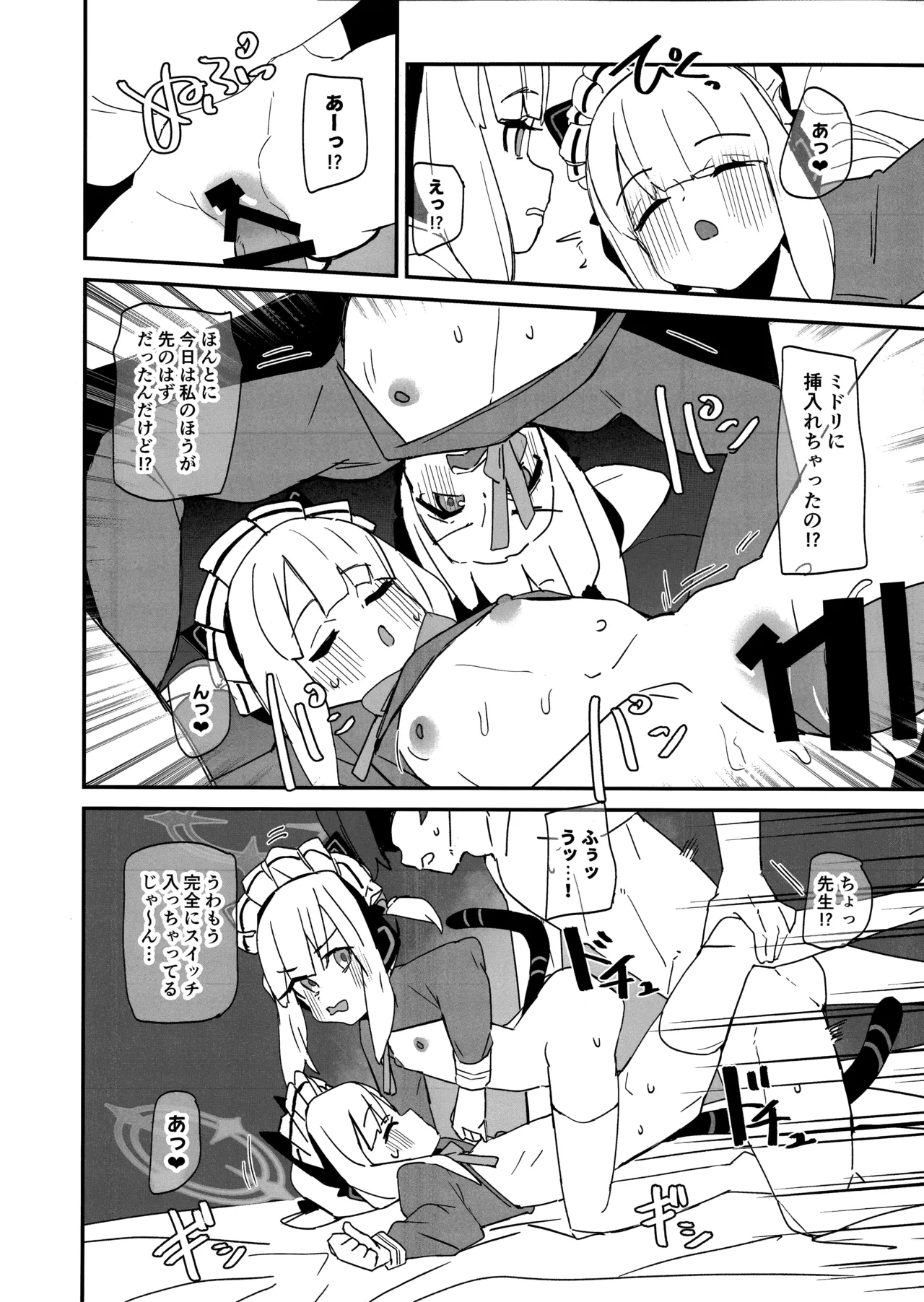 ゲーム開発部スケベブック Page.17