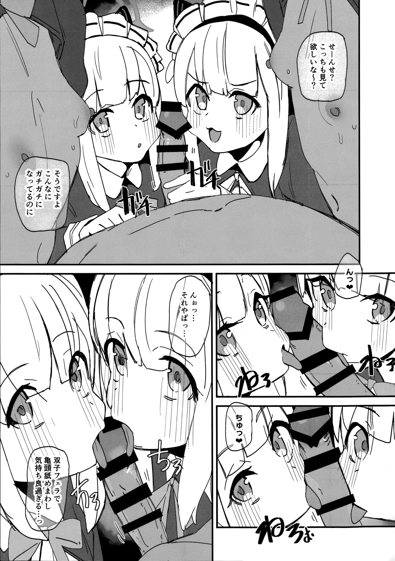 ゲーム開発部スケベブック Page.4