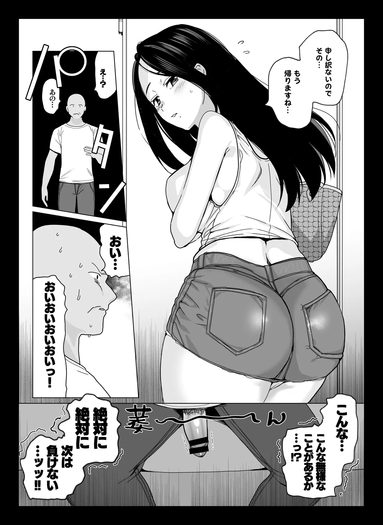 祥子ママの催眠責任払い♡ -メスメリズム0 Page.8