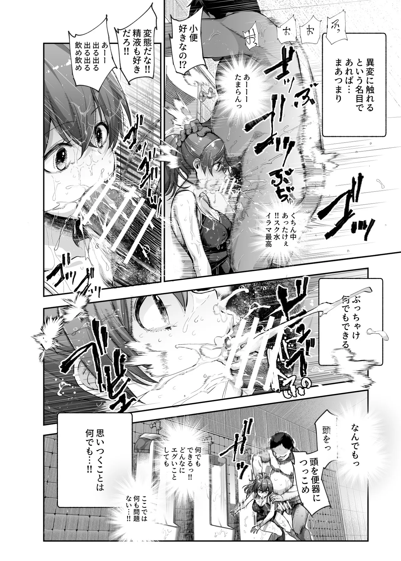 エロ番出口EX ～異変を見つけたらタッチして、次の通路に進んでください～ Page.43