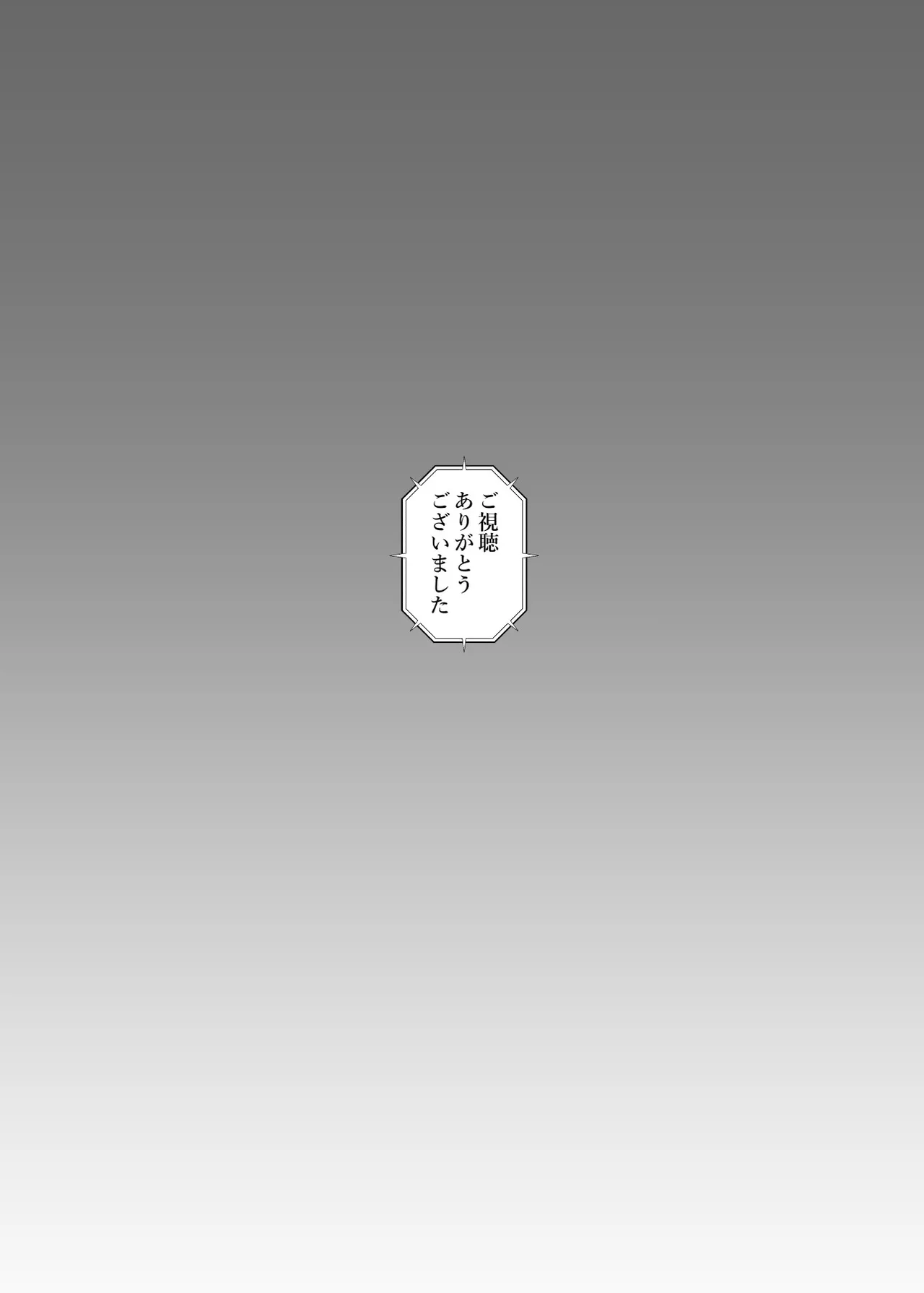 エロ番出口EX ～異変を見つけたらタッチして、次の通路に進んでください～ Page.56