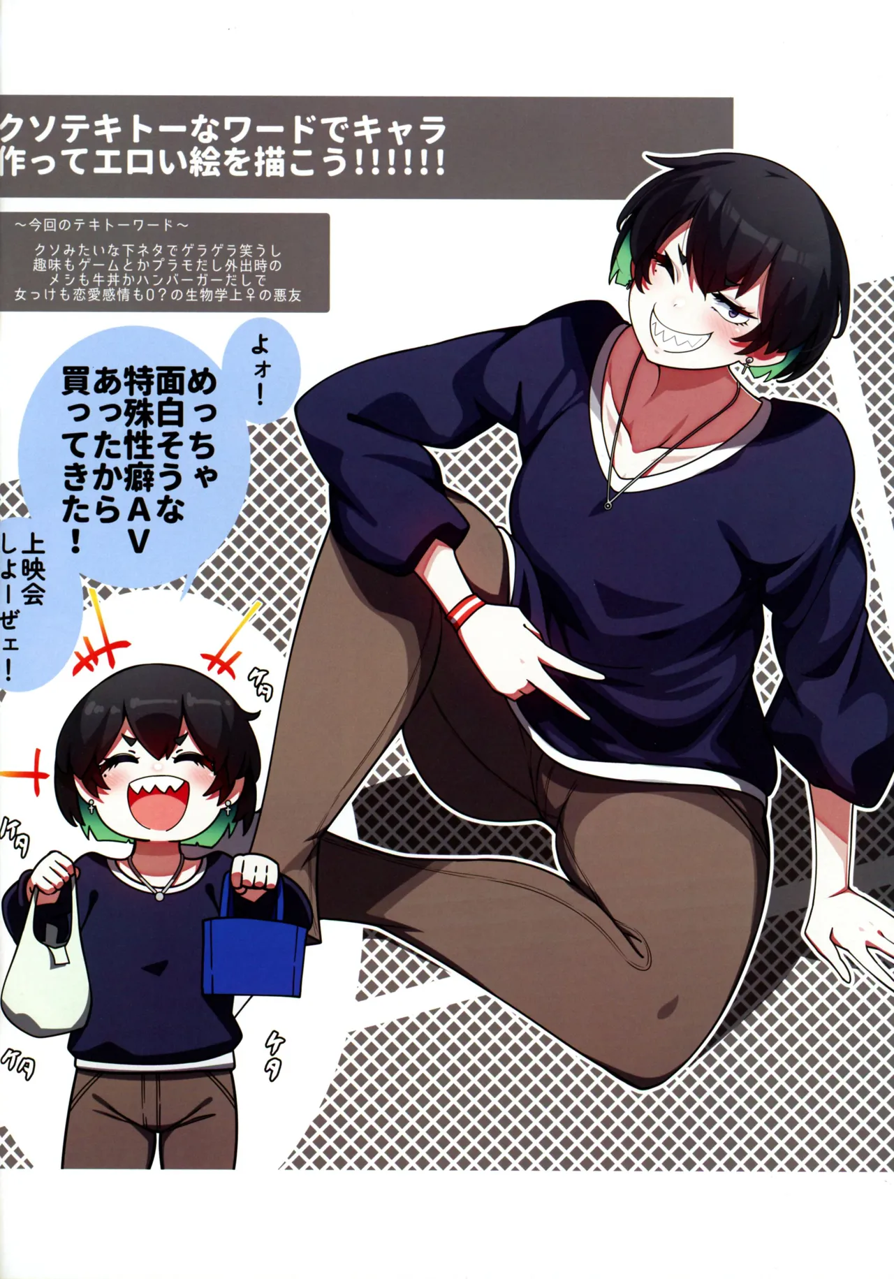 オリ詰。参 Page.25